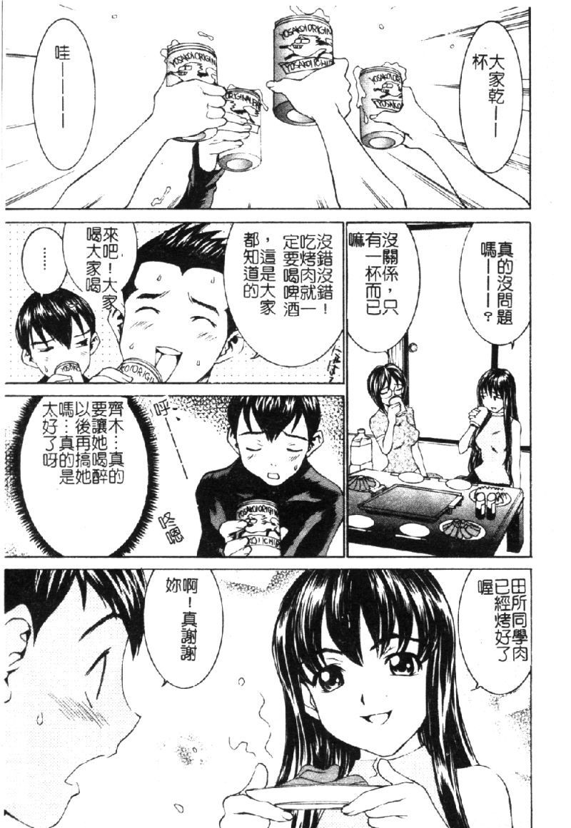 [らーかいらむ] ああっお姉さまっ [中] 162/199 