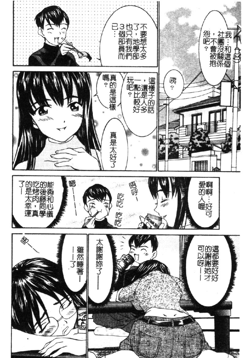 [らーかいらむ] ああっお姉さまっ [中] 163/199 