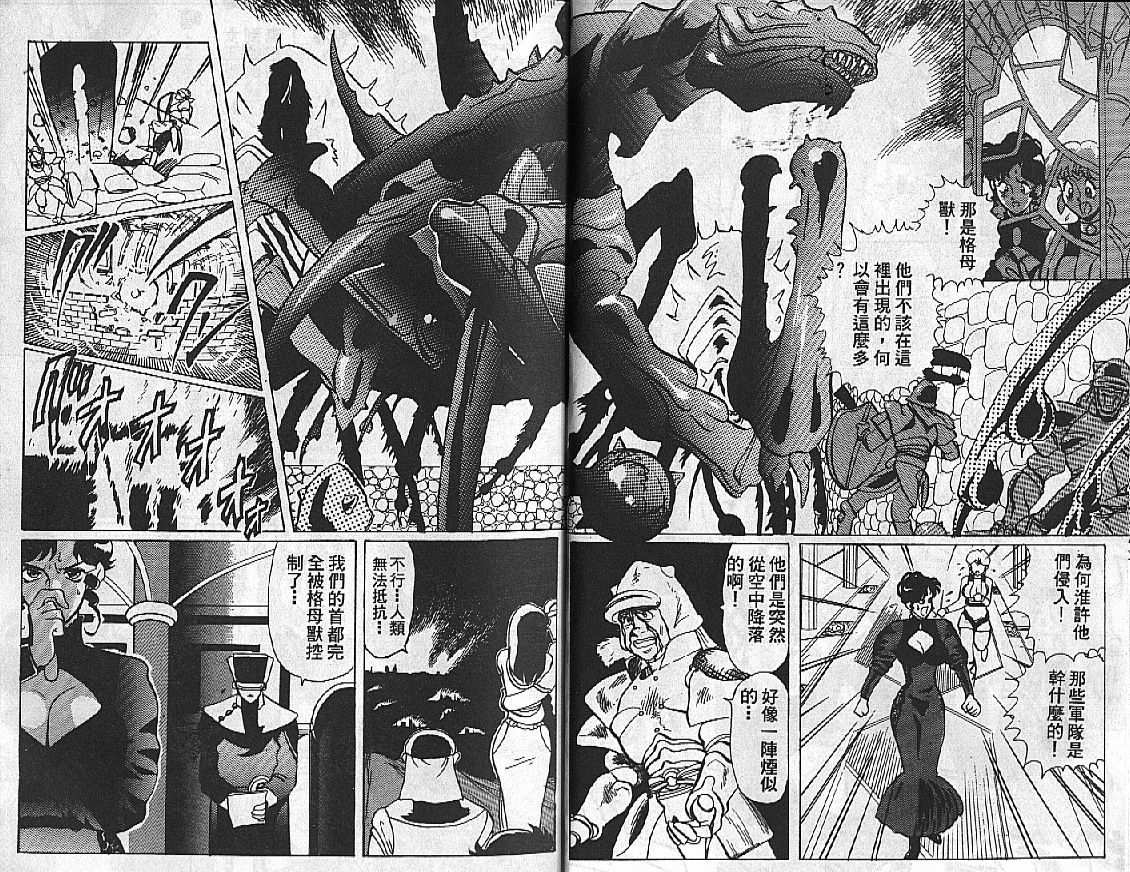 [HEAVEN-11] 蜜・乳・國  第1-20話 [中] 94/176 