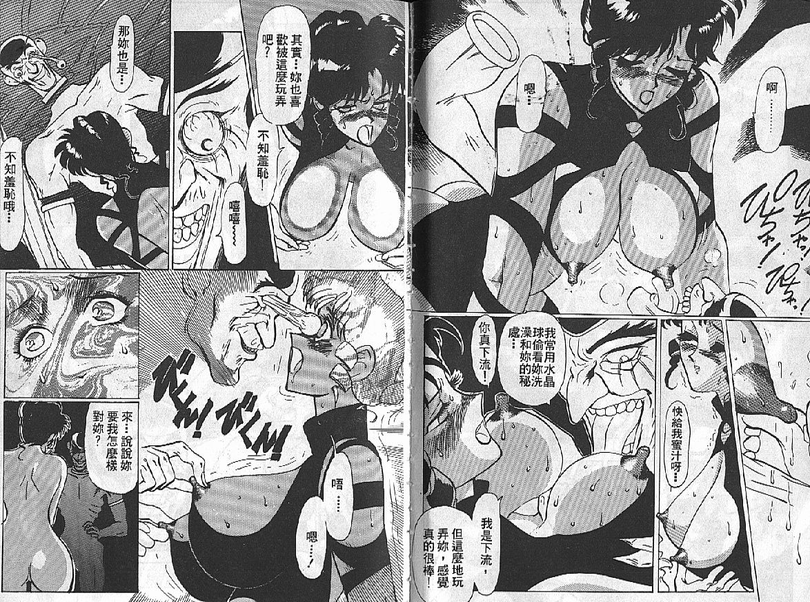 [HEAVEN-11] 蜜・乳・國  第1-20話 [中] 97/176 