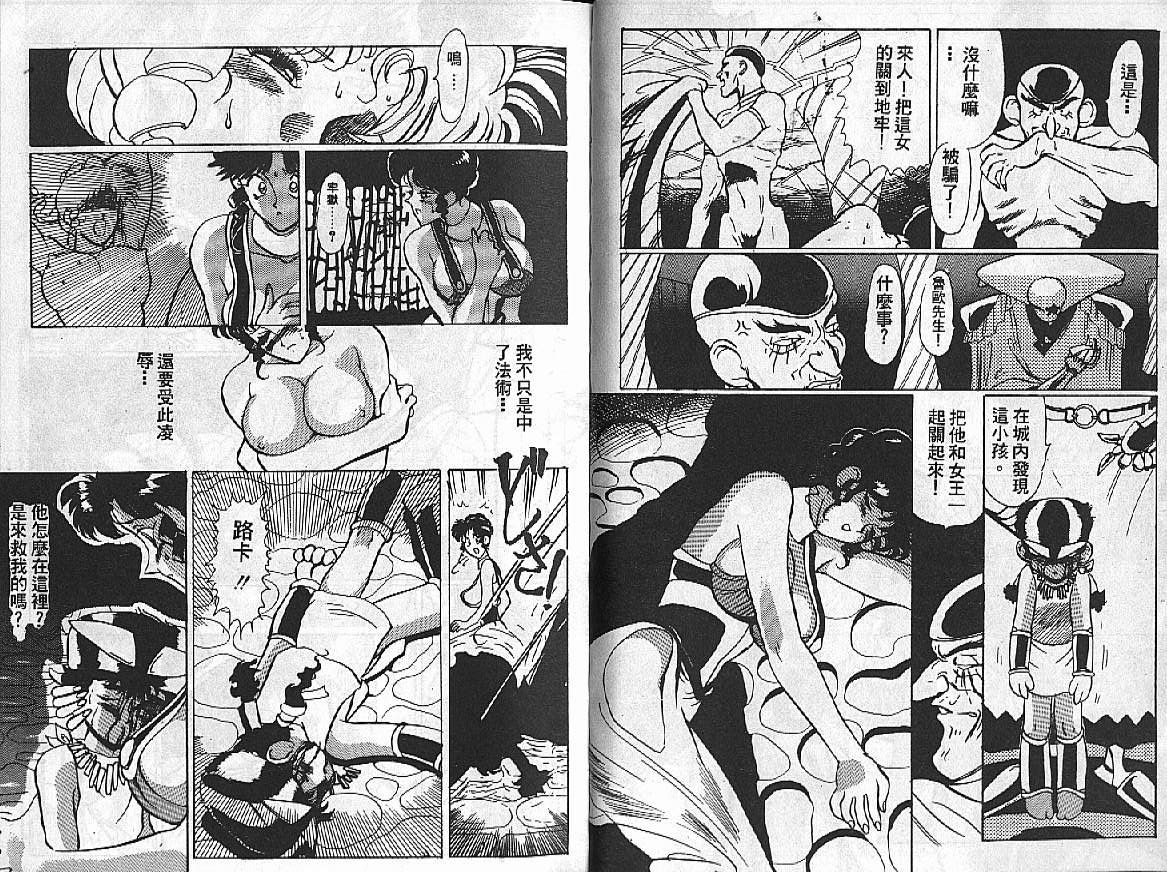 [HEAVEN-11] 蜜・乳・國  第1-20話 [中] 100/176 