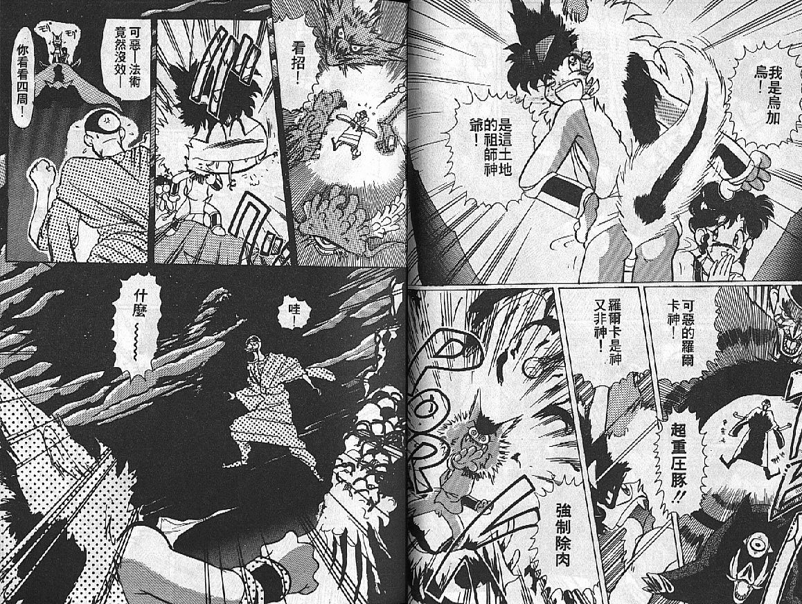 [HEAVEN-11] 蜜・乳・國  第1-20話 [中] 104/176 