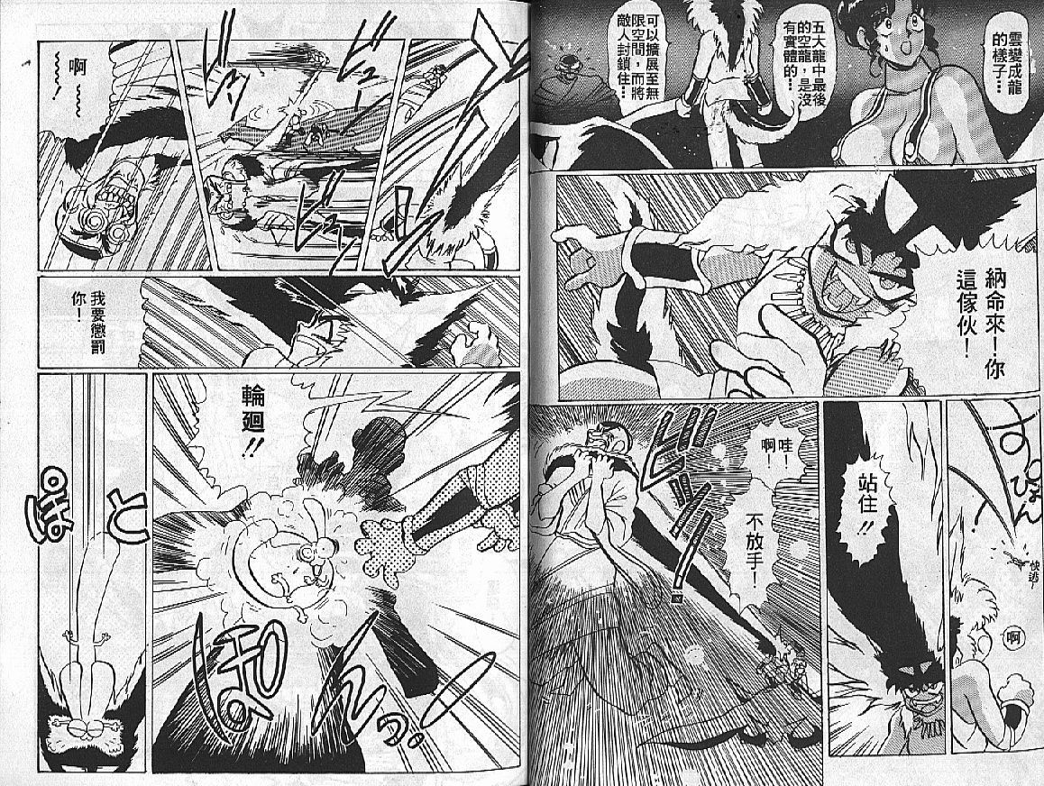 [HEAVEN-11] 蜜・乳・國  第1-20話 [中] 105/176 
