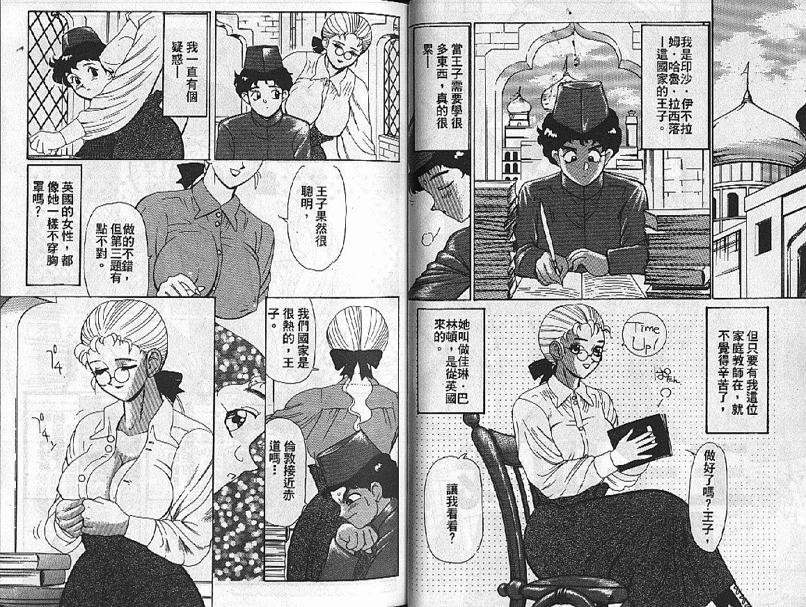 [HEAVEN-11] 蜜・乳・國  第1-20話 [中] 108/176 