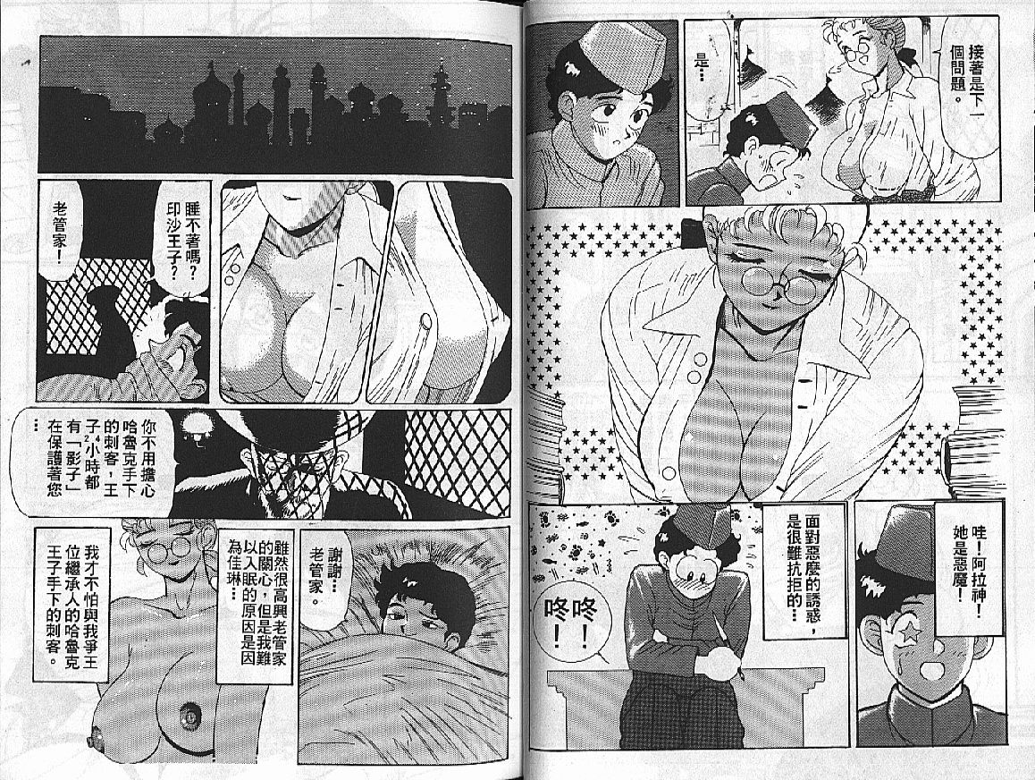 [HEAVEN-11] 蜜・乳・國  第1-20話 [中] 109/176 