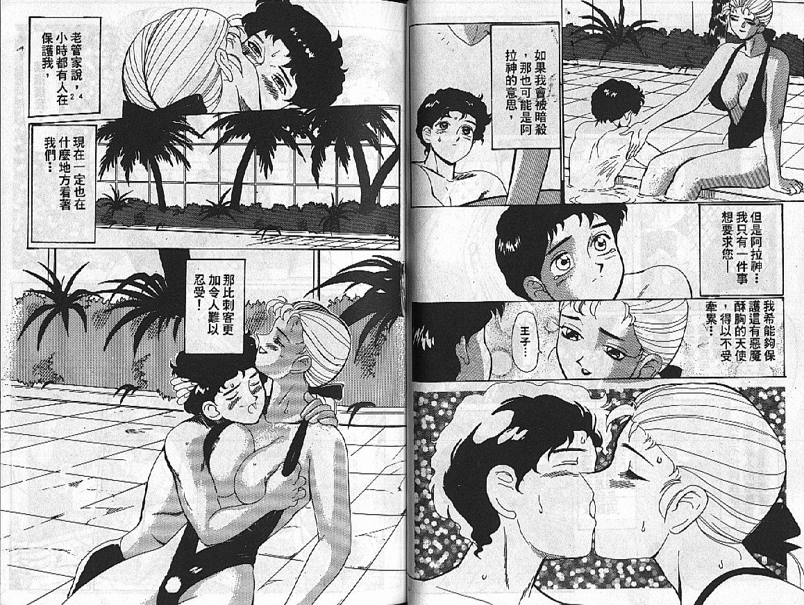 [HEAVEN-11] 蜜・乳・國  第1-20話 [中] 110/176 