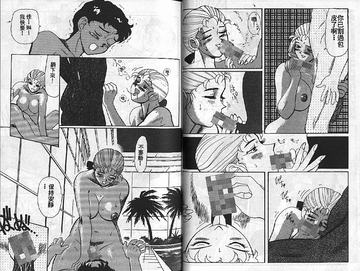 [HEAVEN-11] 蜜・乳・國  第1-20話 [中] 112/176 