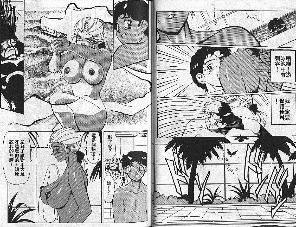 [HEAVEN-11] 蜜・乳・國  第1-20話 [中] 114/176 