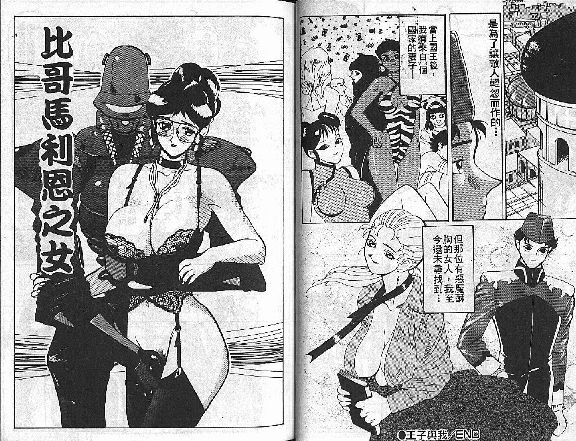 [HEAVEN-11] 蜜・乳・國  第1-20話 [中] 115/176 