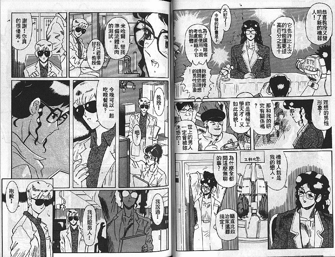 [HEAVEN-11] 蜜・乳・國  第1-20話 [中] 116/176 
