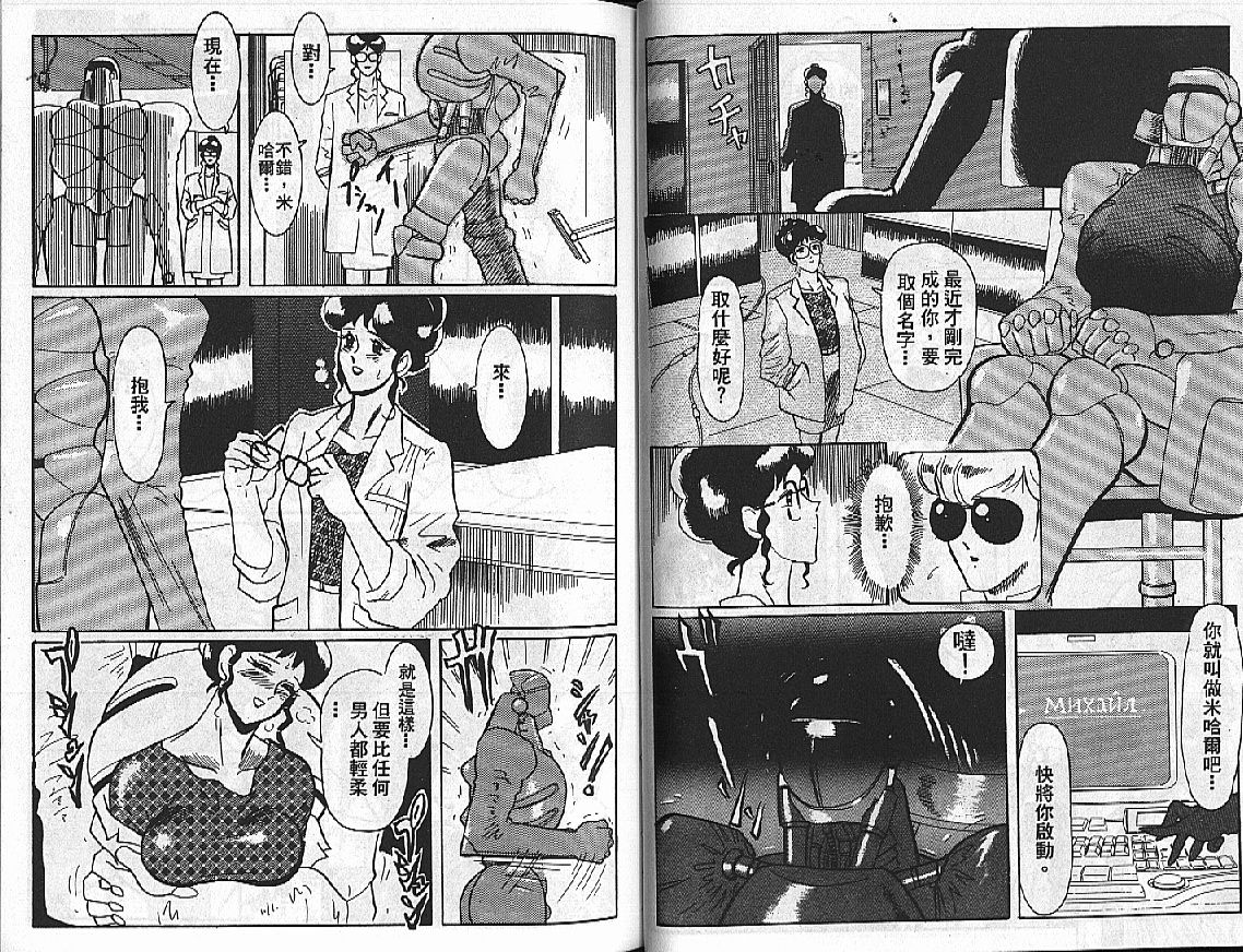 [HEAVEN-11] 蜜・乳・國  第1-20話 [中] 117/176 
