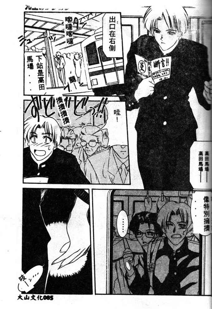 [山岡鋼鉄郎] STEEL WORKS 97~98 [中] 83/176 
