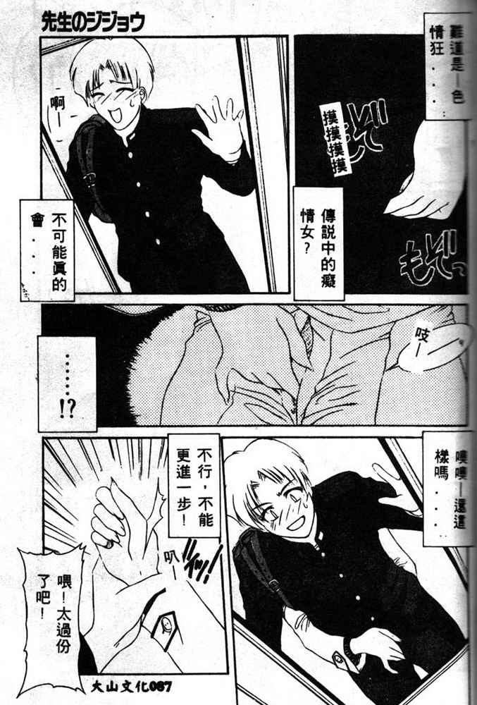 [山岡鋼鉄郎] STEEL WORKS 97~98 [中] 85/176 