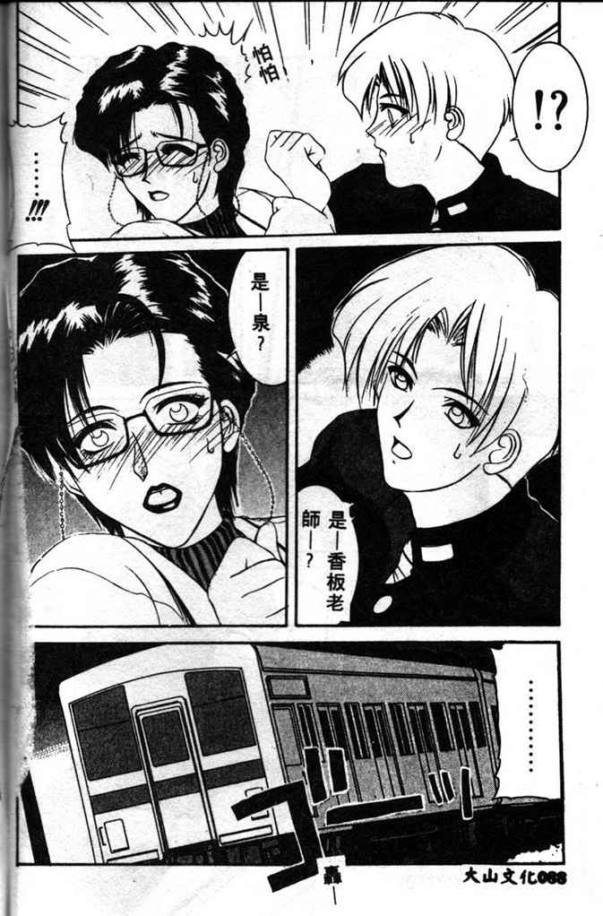 [山岡鋼鉄郎] STEEL WORKS 97~98 [中] 86/176 