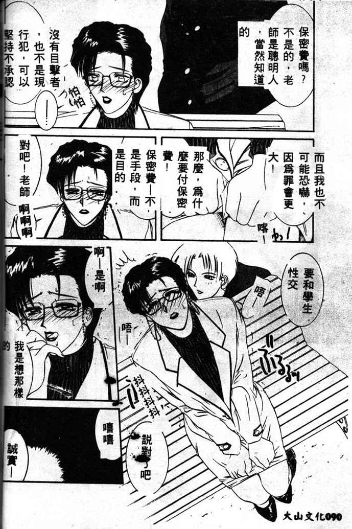 [山岡鋼鉄郎] STEEL WORKS 97~98 [中] 88/176 