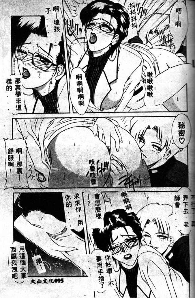 [山岡鋼鉄郎] STEEL WORKS 97~98 [中] 93/176 
