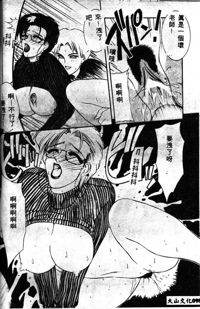 [山岡鋼鉄郎] STEEL WORKS 97~98 [中] 96/176 