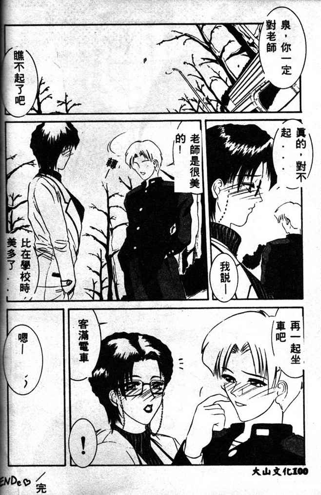 [山岡鋼鉄郎] STEEL WORKS 97~98 [中] 98/176 