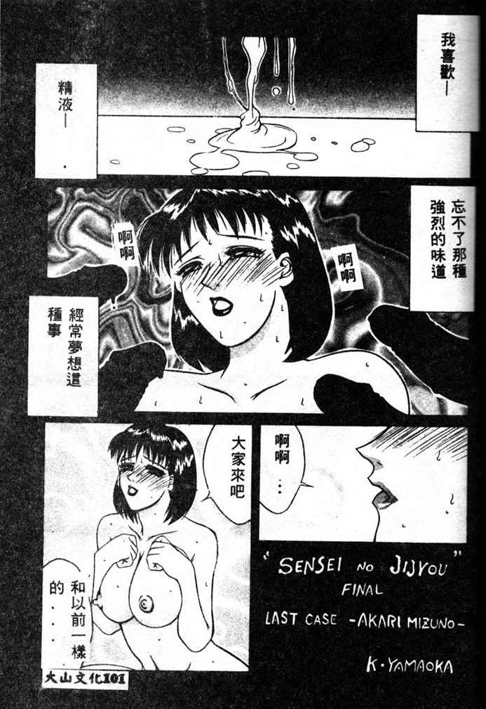 [山岡鋼鉄郎] STEEL WORKS 97~98 [中] 99/176 