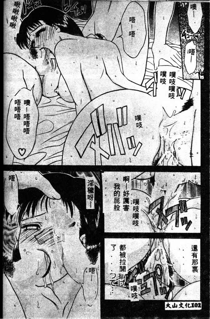 [山岡鋼鉄郎] STEEL WORKS 97~98 [中] 100/176 