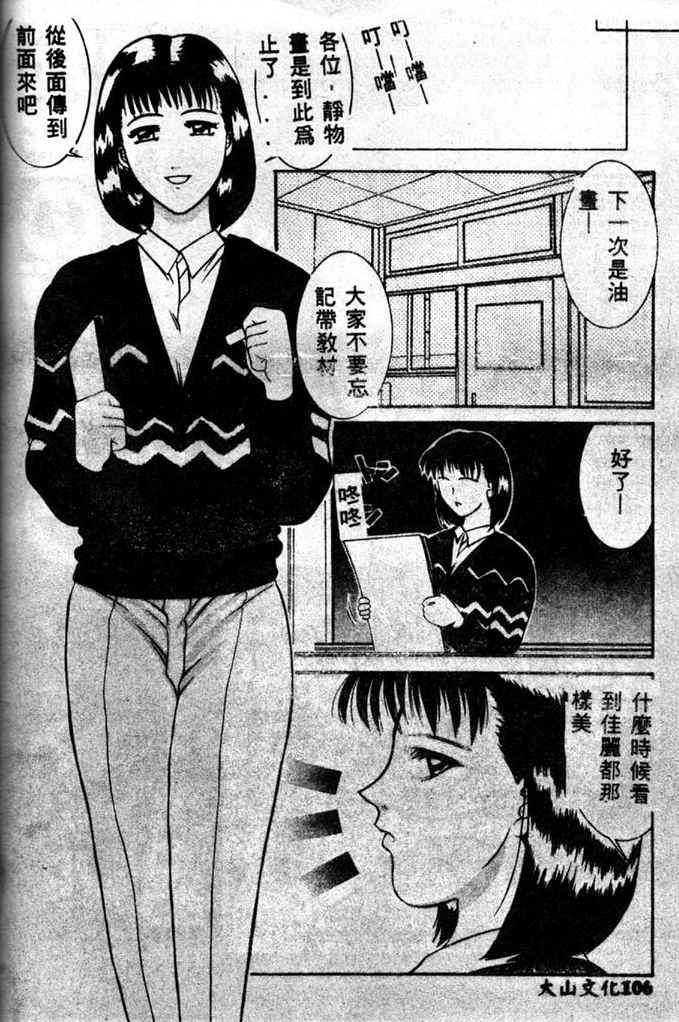 [山岡鋼鉄郎] STEEL WORKS 97~98 [中] 104/176 