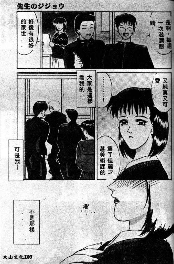 [山岡鋼鉄郎] STEEL WORKS 97~98 [中] 105/176 