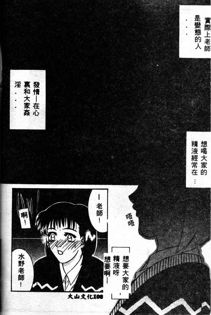 [山岡鋼鉄郎] STEEL WORKS 97~98 [中] 106/176 