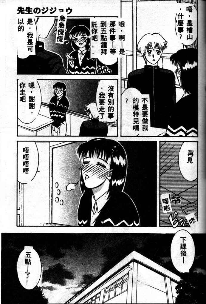 [山岡鋼鉄郎] STEEL WORKS 97~98 [中] 107/176 