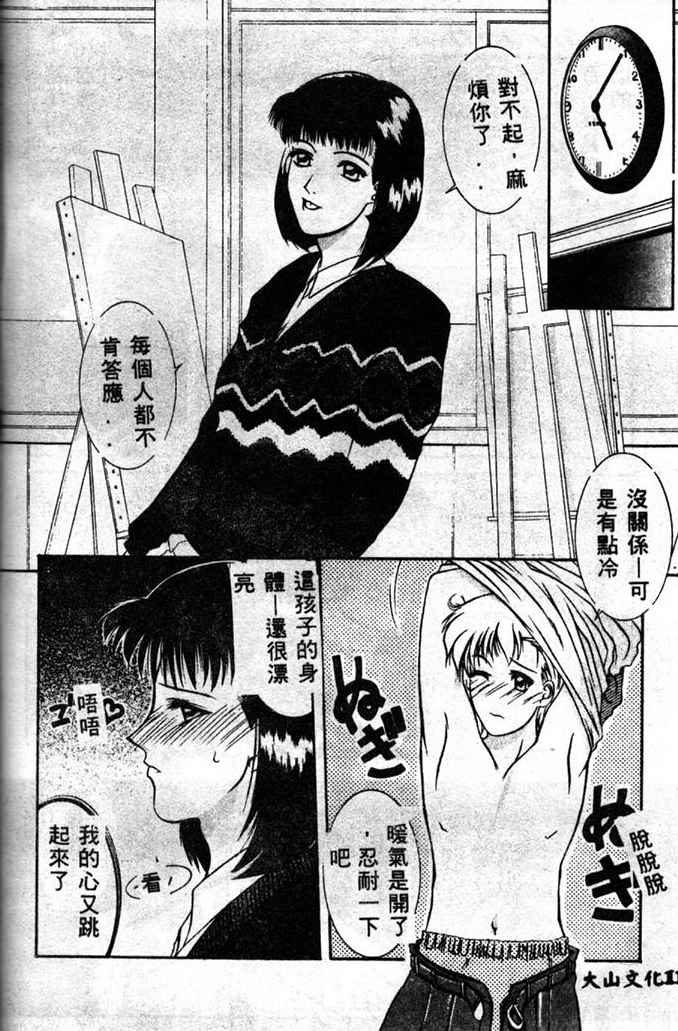 [山岡鋼鉄郎] STEEL WORKS 97~98 [中] 108/176 