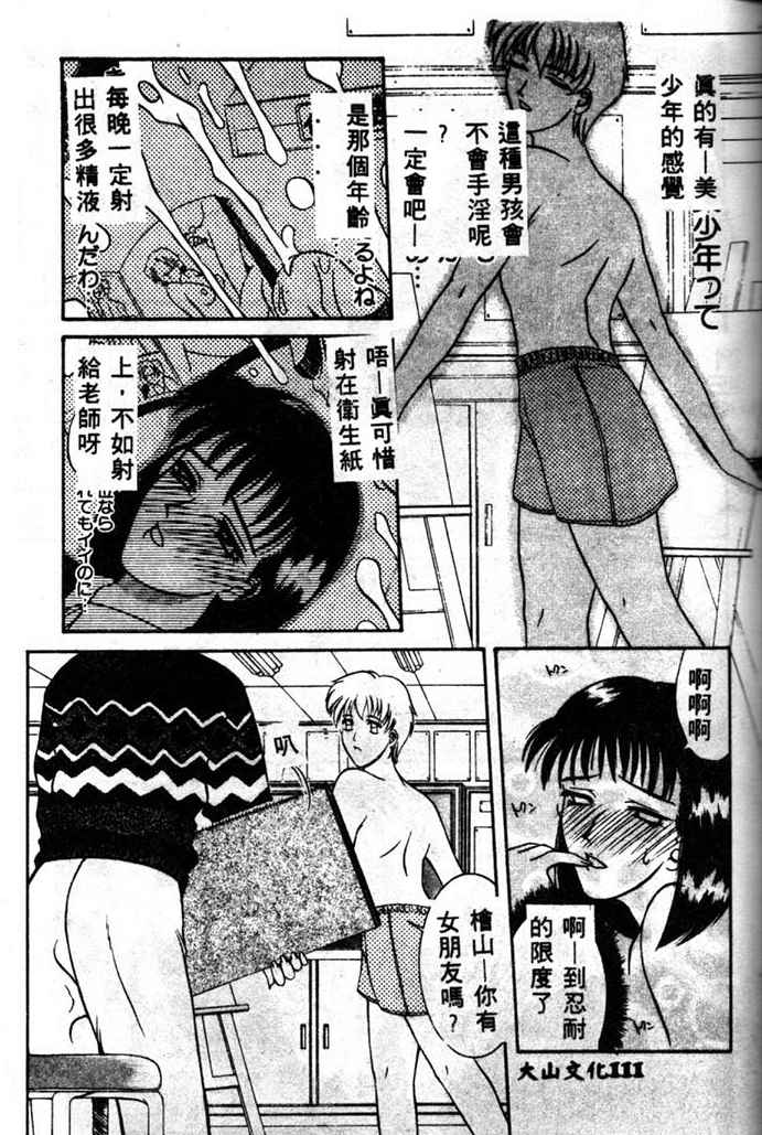 [山岡鋼鉄郎] STEEL WORKS 97~98 [中] 109/176 
