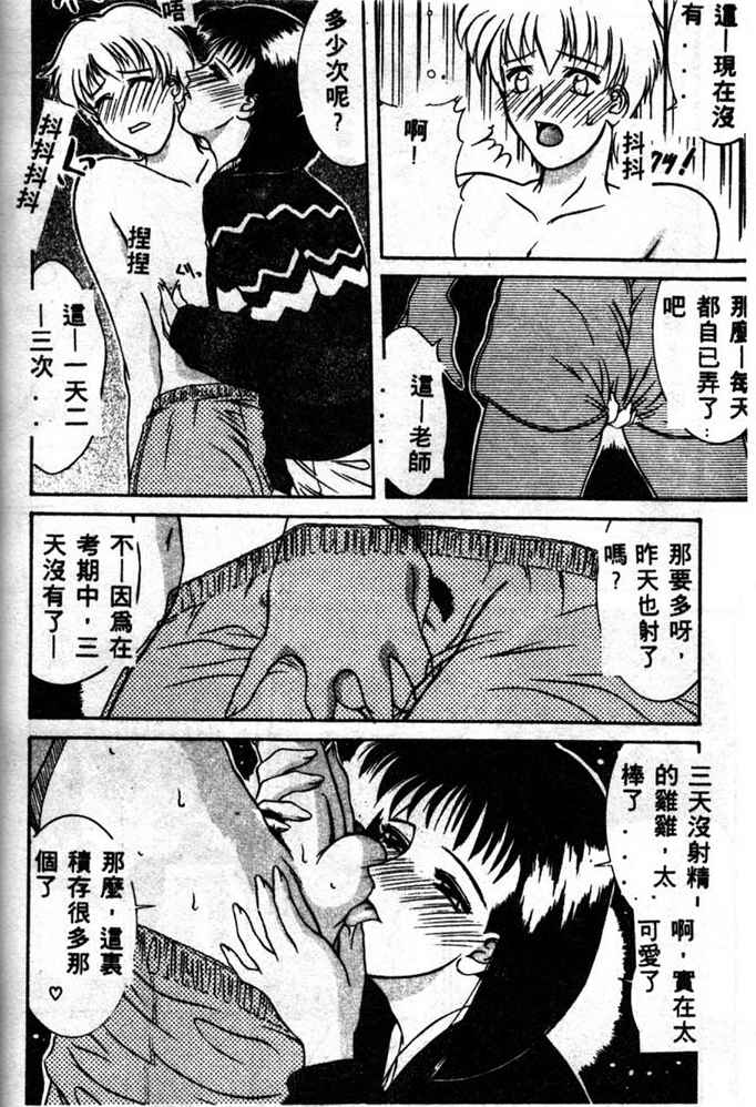 [山岡鋼鉄郎] STEEL WORKS 97~98 [中] 110/176 