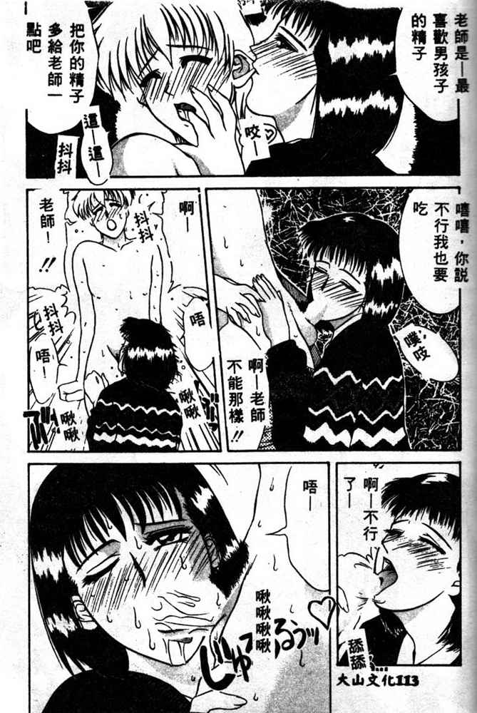 [山岡鋼鉄郎] STEEL WORKS 97~98 [中] 111/176 