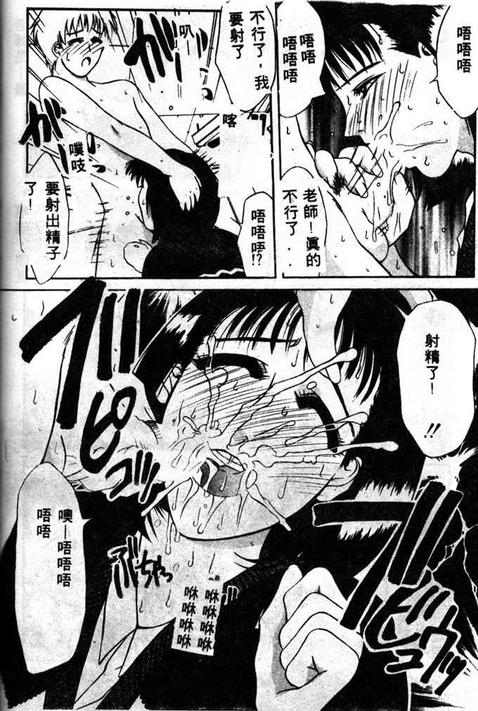 [山岡鋼鉄郎] STEEL WORKS 97~98 [中] 112/176 