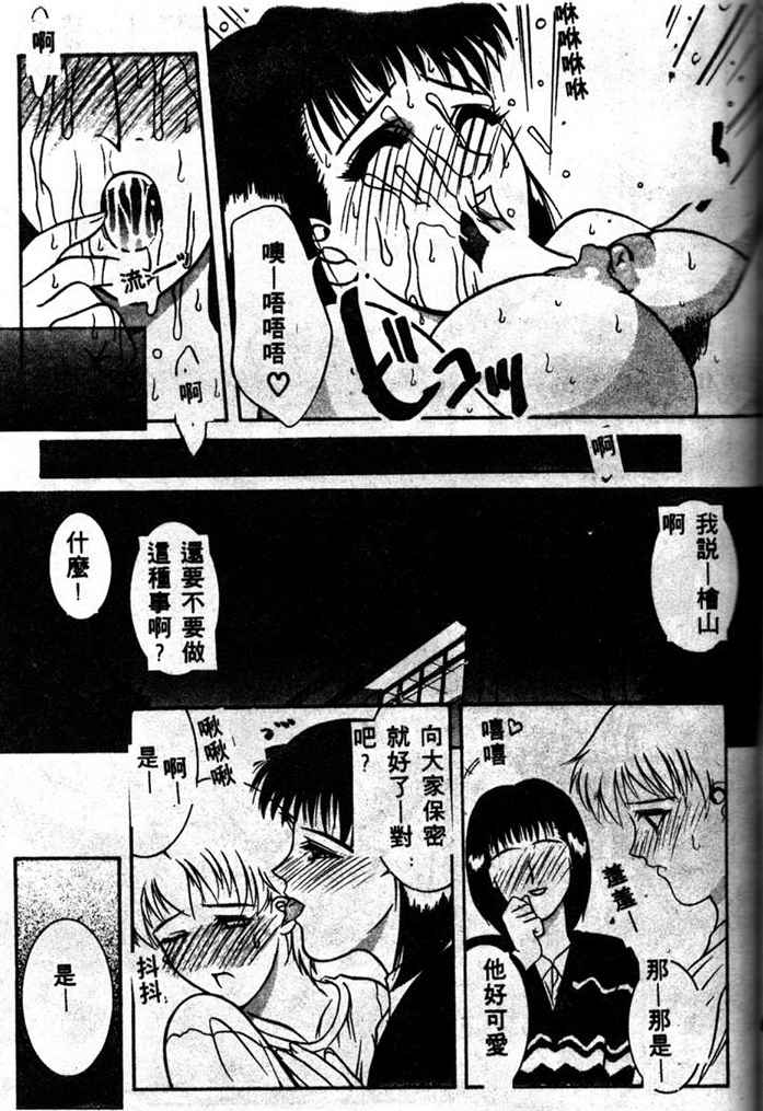 [山岡鋼鉄郎] STEEL WORKS 97~98 [中] 117/176 