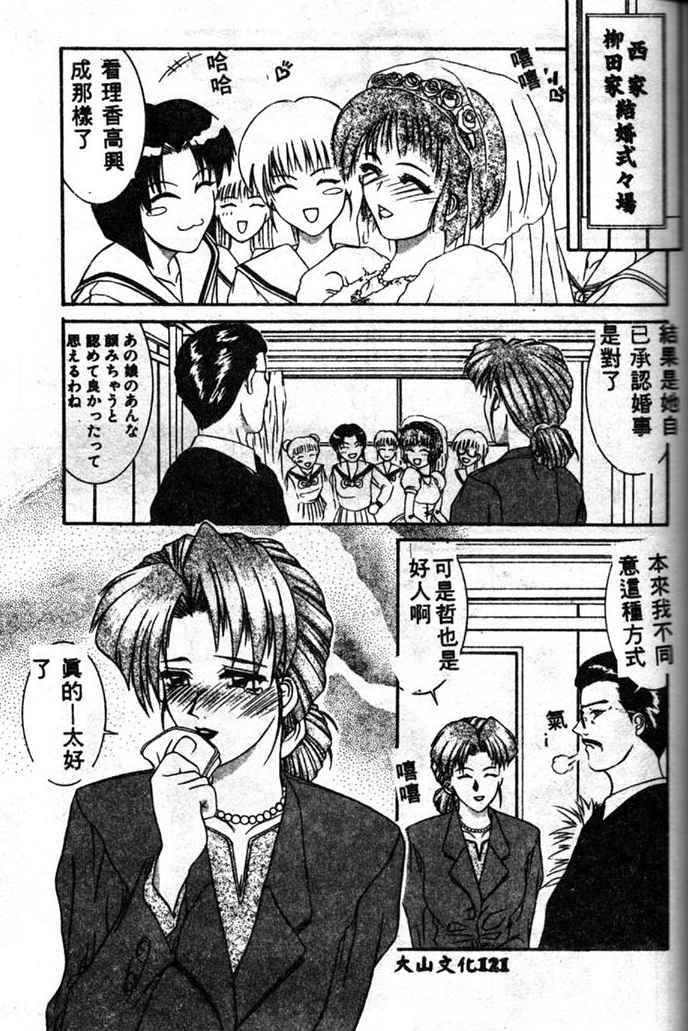[山岡鋼鉄郎] STEEL WORKS 97~98 [中] 119/176 