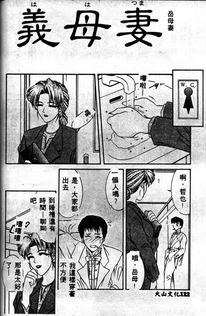 [山岡鋼鉄郎] STEEL WORKS 97~98 [中] 120/176 