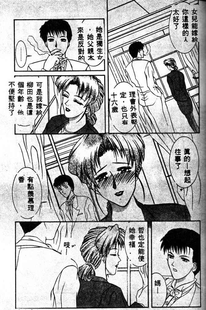[山岡鋼鉄郎] STEEL WORKS 97~98 [中] 121/176 