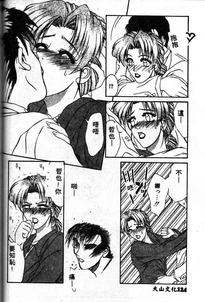 [山岡鋼鉄郎] STEEL WORKS 97~98 [中] 122/176 