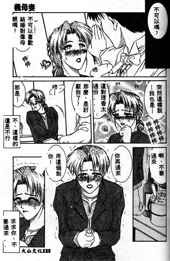 [山岡鋼鉄郎] STEEL WORKS 97~98 [中] 123/176 