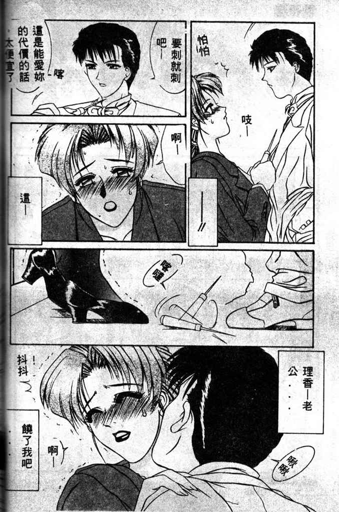 [山岡鋼鉄郎] STEEL WORKS 97~98 [中] 124/176 
