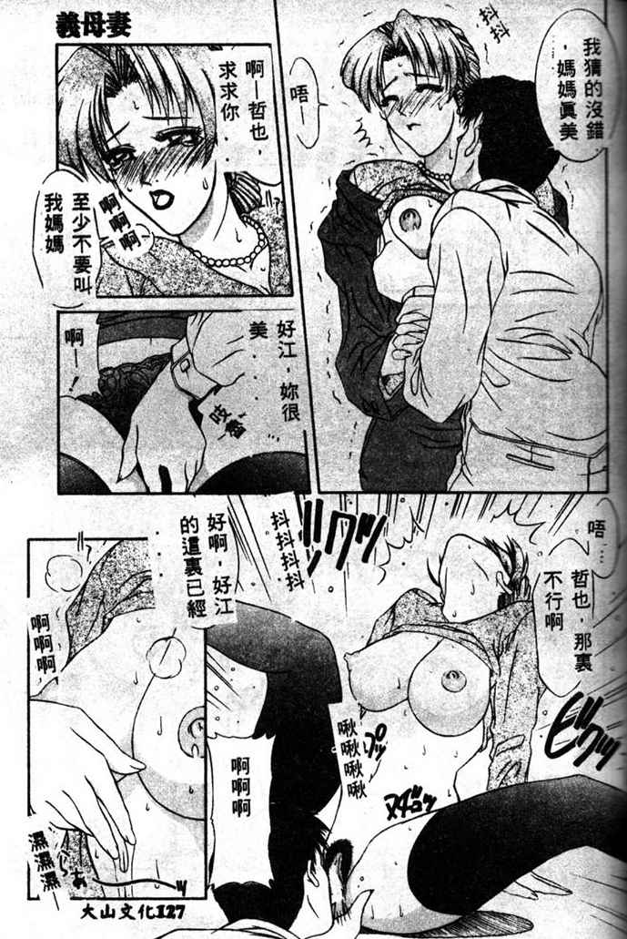 [山岡鋼鉄郎] STEEL WORKS 97~98 [中] 125/176 