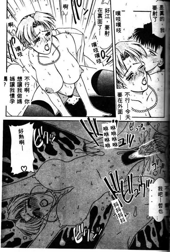 [山岡鋼鉄郎] STEEL WORKS 97~98 [中] 129/176 
