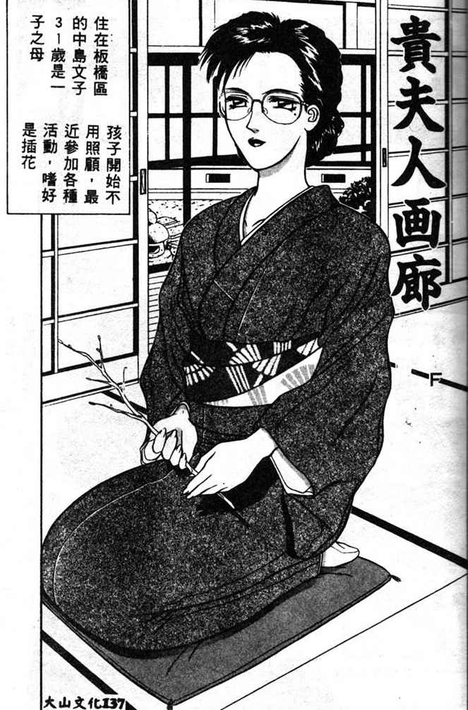 [山岡鋼鉄郎] STEEL WORKS 97~98 [中] 135/176 