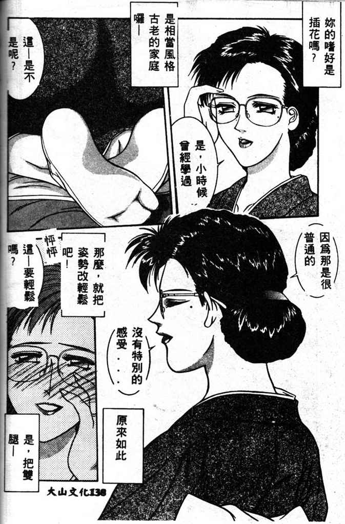 [山岡鋼鉄郎] STEEL WORKS 97~98 [中] 136/176 