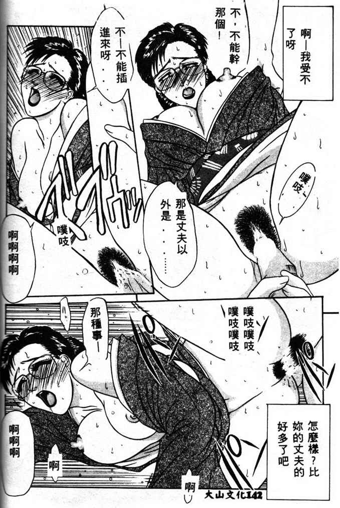 [山岡鋼鉄郎] STEEL WORKS 97~98 [中] 140/176 