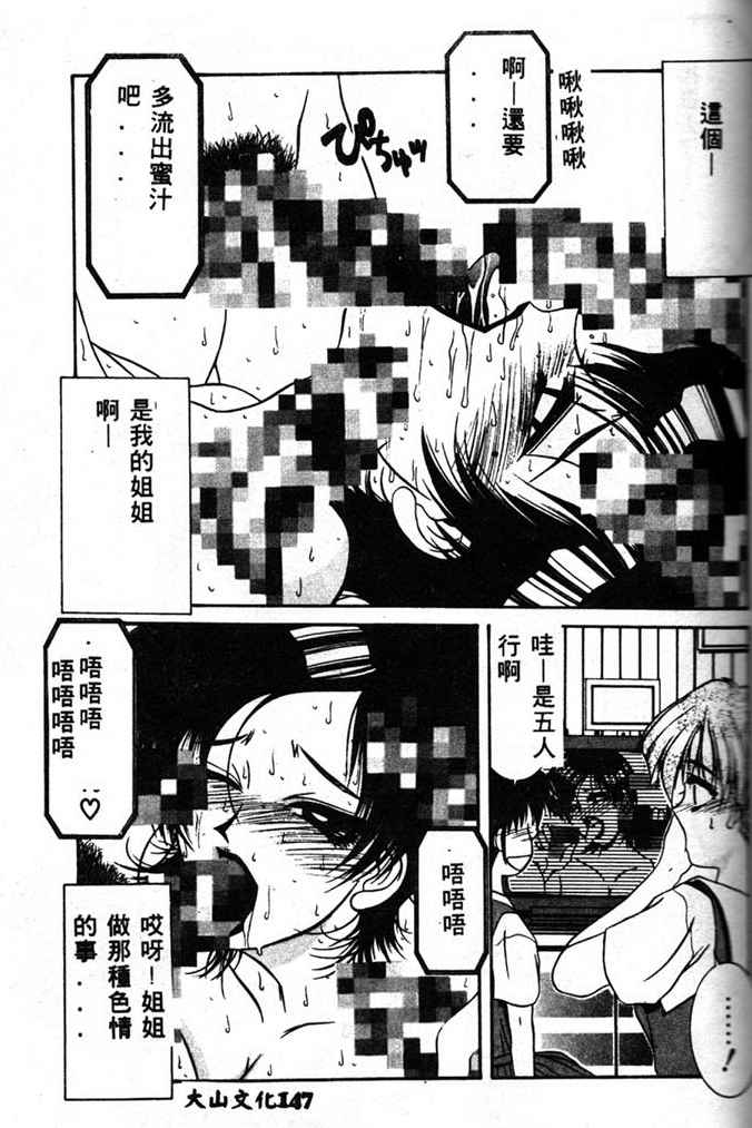 [山岡鋼鉄郎] STEEL WORKS 97~98 [中] 145/176 