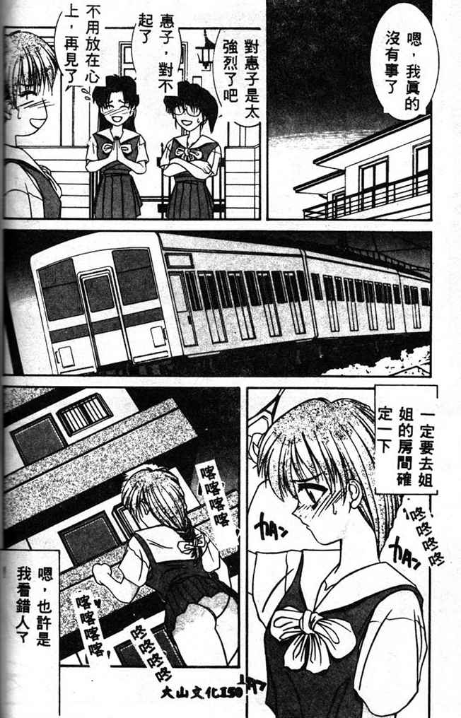 [山岡鋼鉄郎] STEEL WORKS 97~98 [中] 148/176 