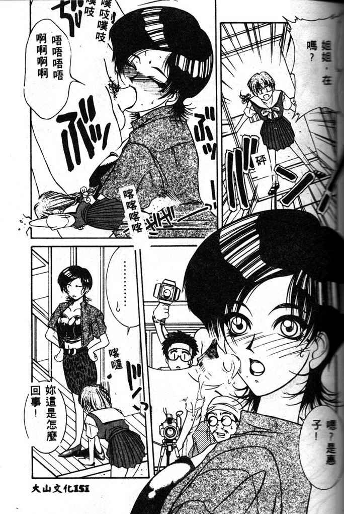 [山岡鋼鉄郎] STEEL WORKS 97~98 [中] 149/176 