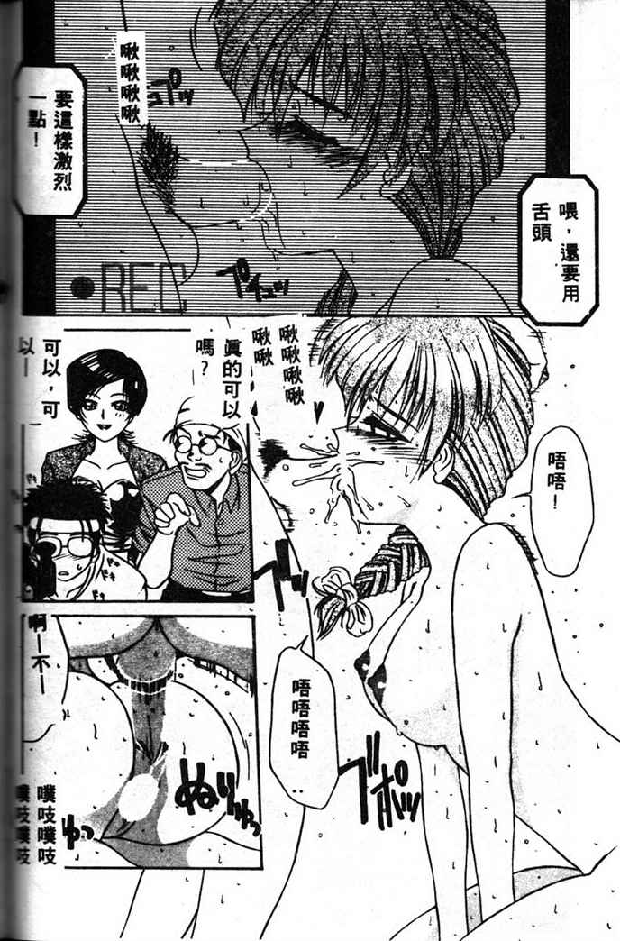 [山岡鋼鉄郎] STEEL WORKS 97~98 [中] 152/176 