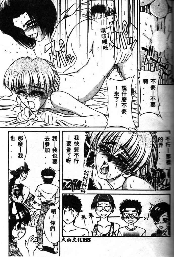 [山岡鋼鉄郎] STEEL WORKS 97~98 [中] 153/176 